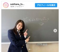 今田美桜26歳、笑顔の制服姿　※ドラマ『いちばんすきな花』公式インスタグラム