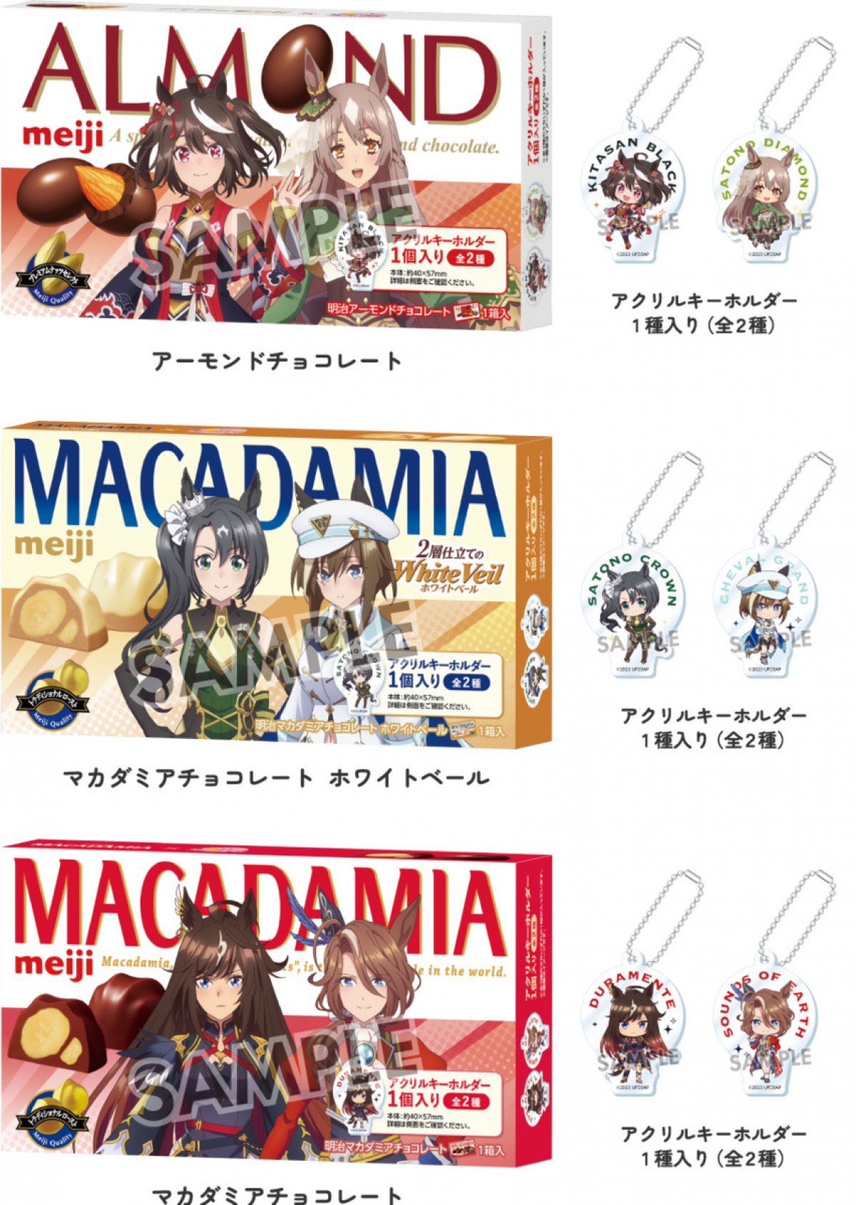 20231120 『ウマ娘』×「ローソン」