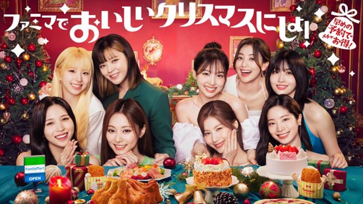 20231121 TWICEくじ