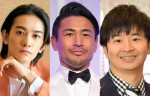 （左から）町田啓太、魔裟斗、若林正恭