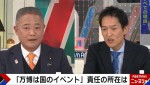 26日放送の『ABEMA的ニュースショー』より