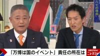 26日放送の『ABEMA的ニュースショー』より