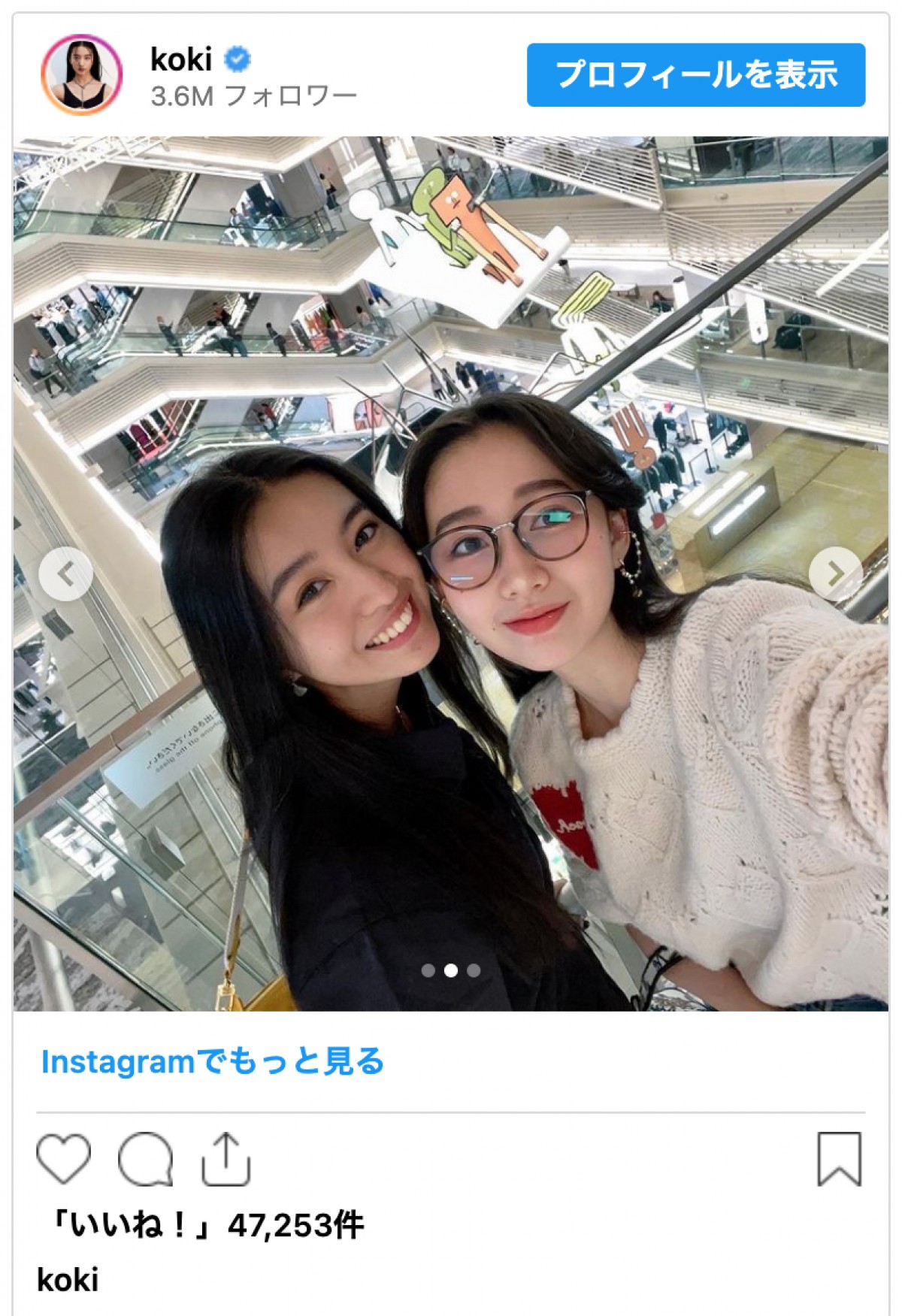 Koki, 姉との“幸せ時間”　Cocomiは「おデート！」