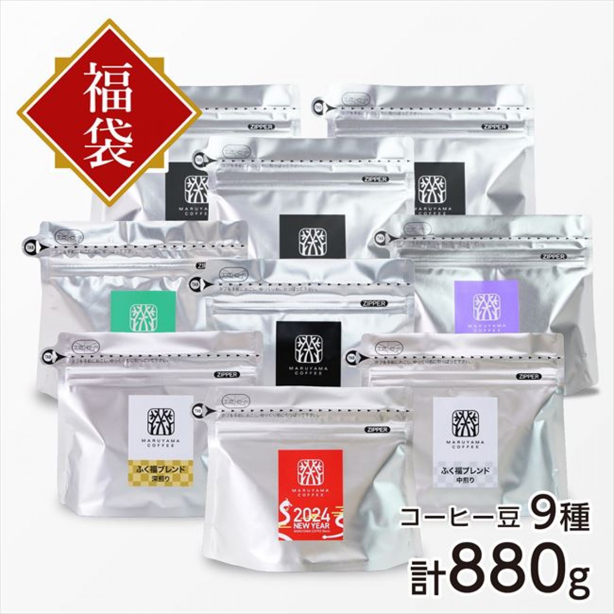 20231106 丸山珈琲の福豆袋2024