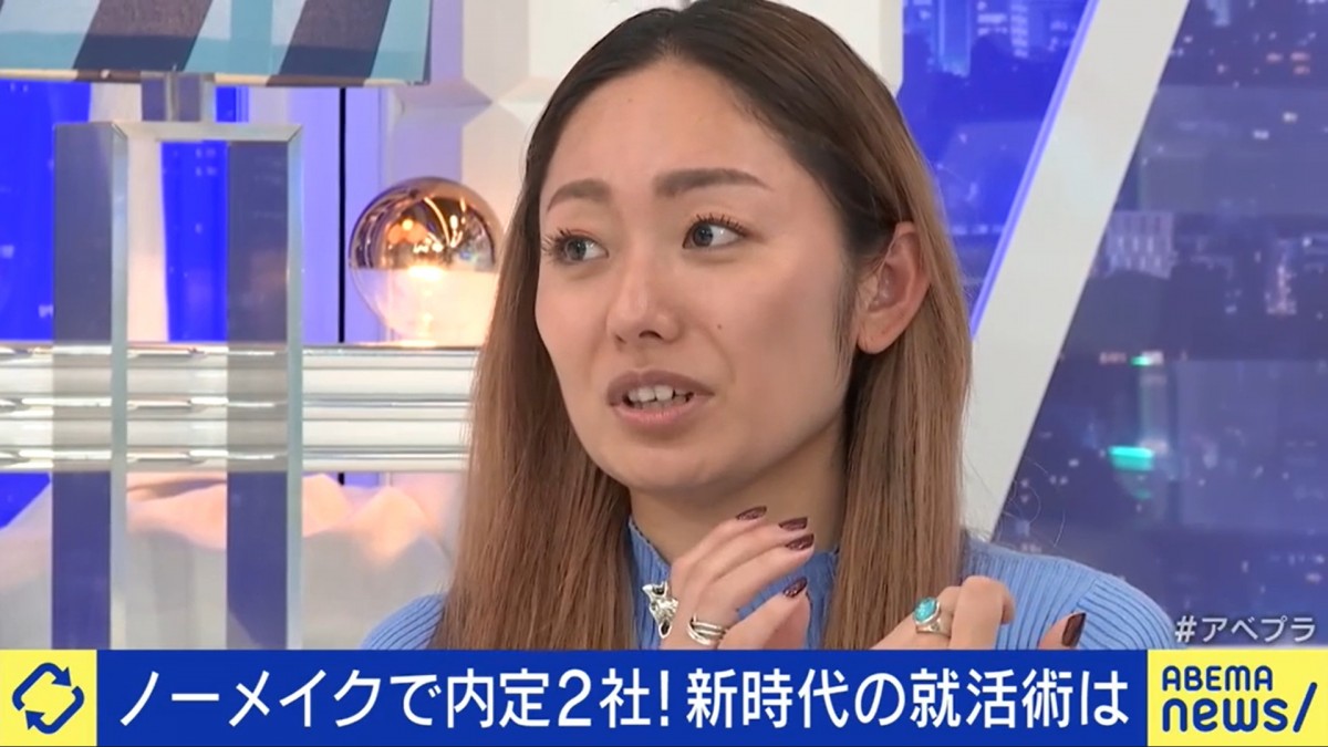 就活面接で“ノーメイク”は失礼か　「アピールポイントは1つでも多い方が良い」の声も