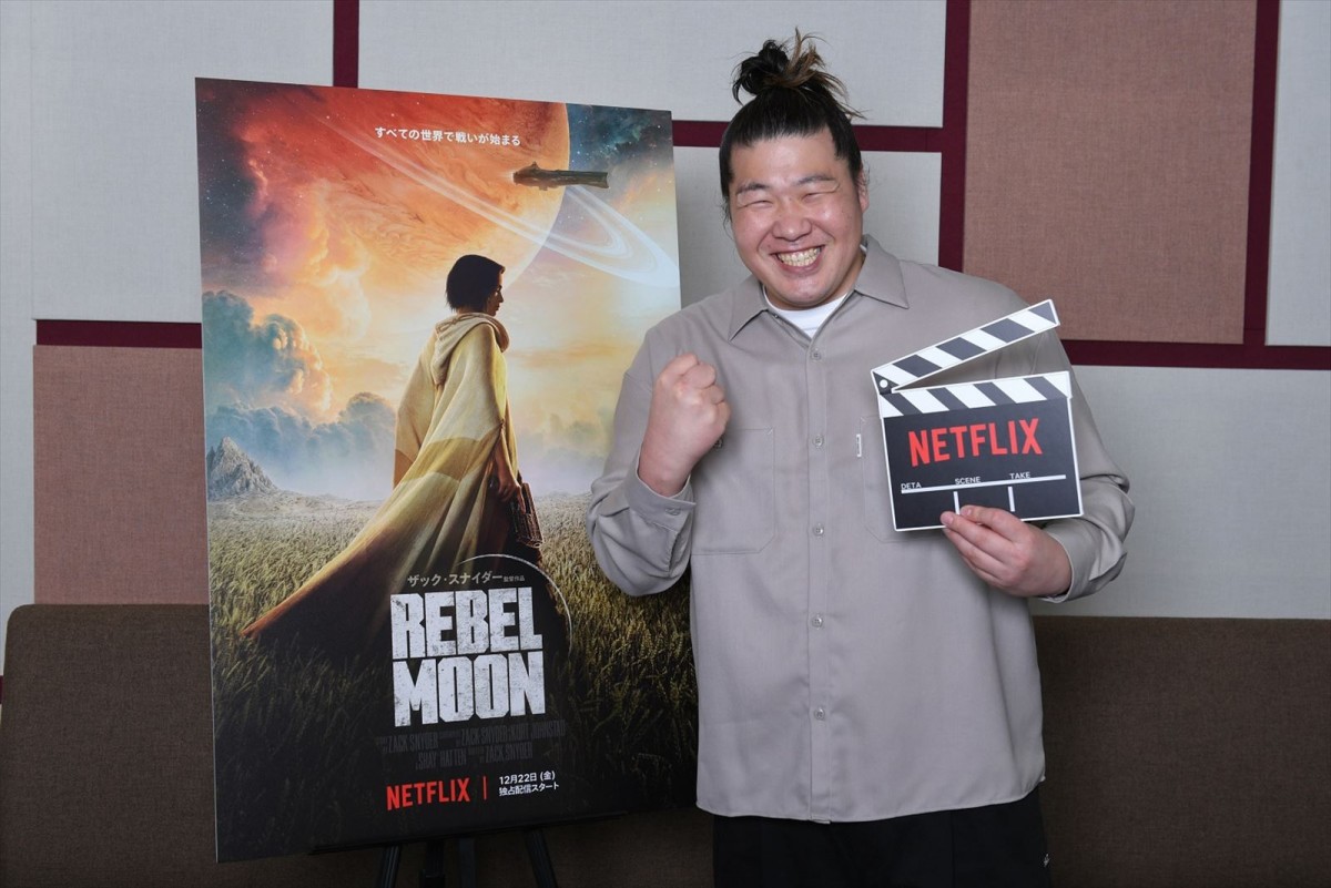 一ノ瀬ワタル、Netflix『REBEL MOON』で洋画吹替初挑戦！　出演決定に「ビビったっすね～！」