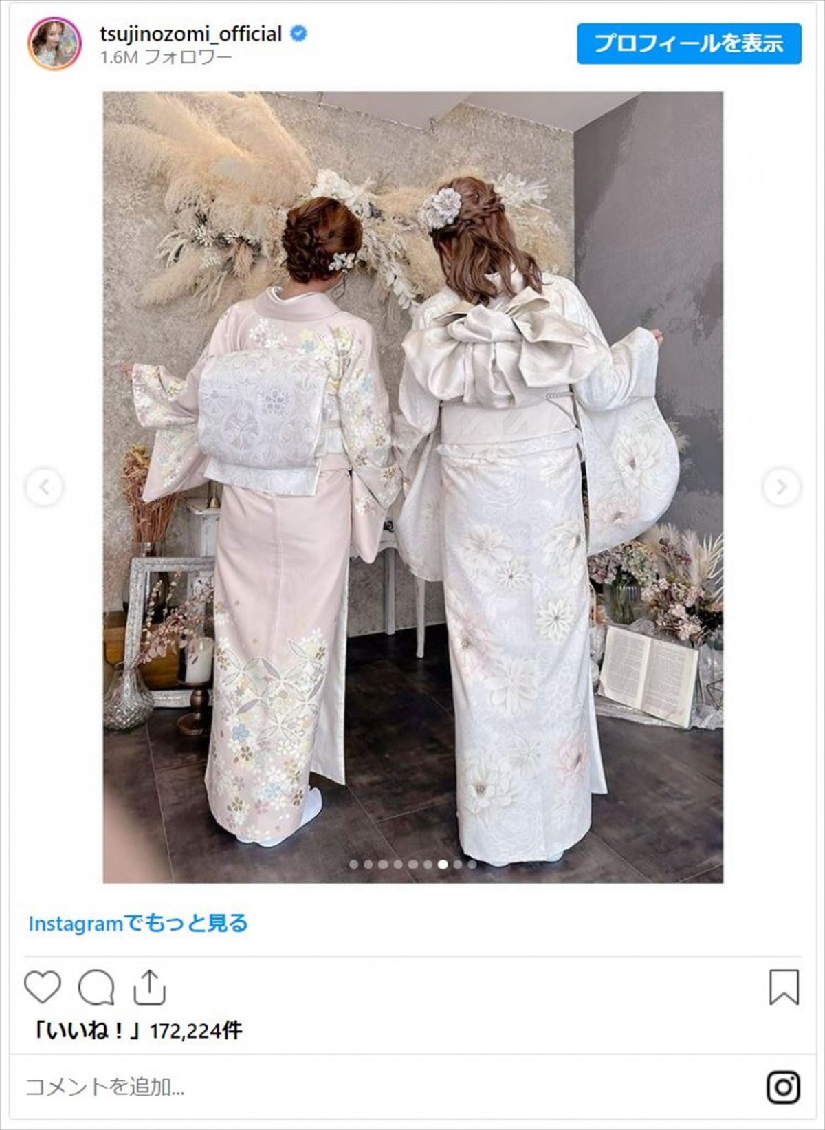 辻希美、柳原可奈子、JOY夫妻も　芸能人ファミリーの和装ショット＜11／15は七五三＞