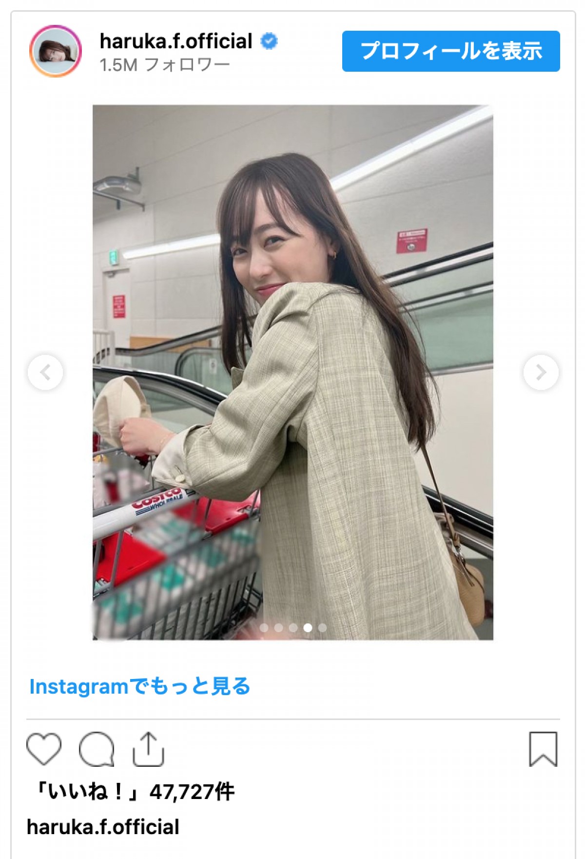 福原遥、コストコに降臨　“彼女とお買い物デート”感あふれるオフショットにファン歓喜