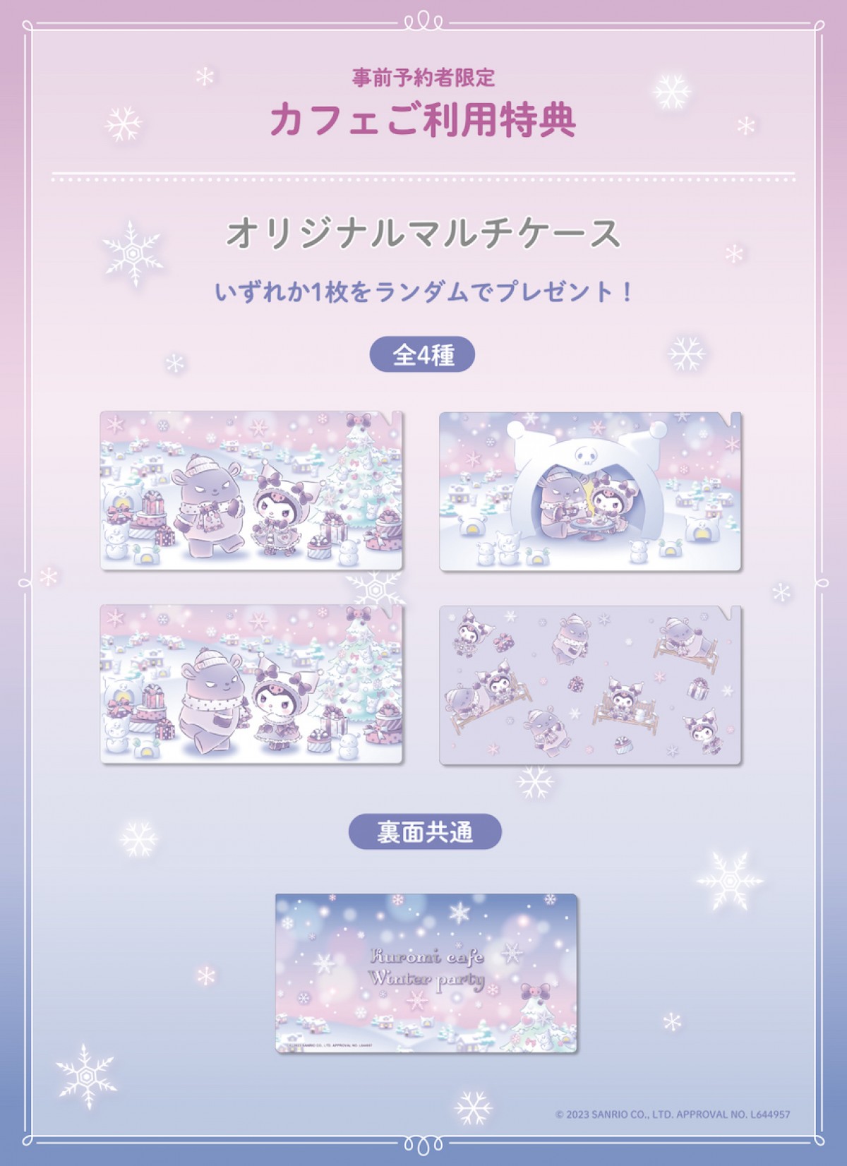 231201_クロミ カフェ