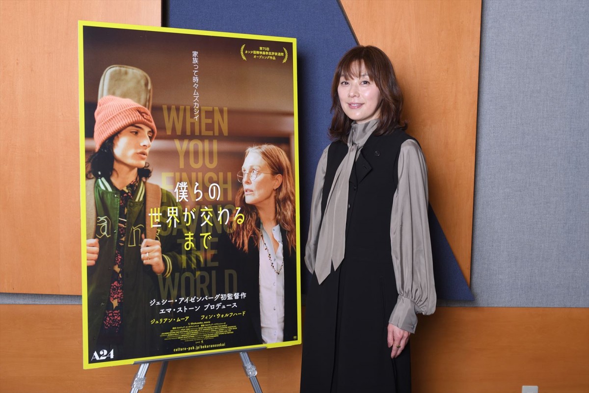 大塚寧々＆鈴木福のWナレーション！　A24製作『僕らの世界が交わるまで』日本版予告編解禁