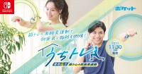 『うちトレ ～【最短4分】筋トレ＆有酸素運動～』、メインビジュアル
