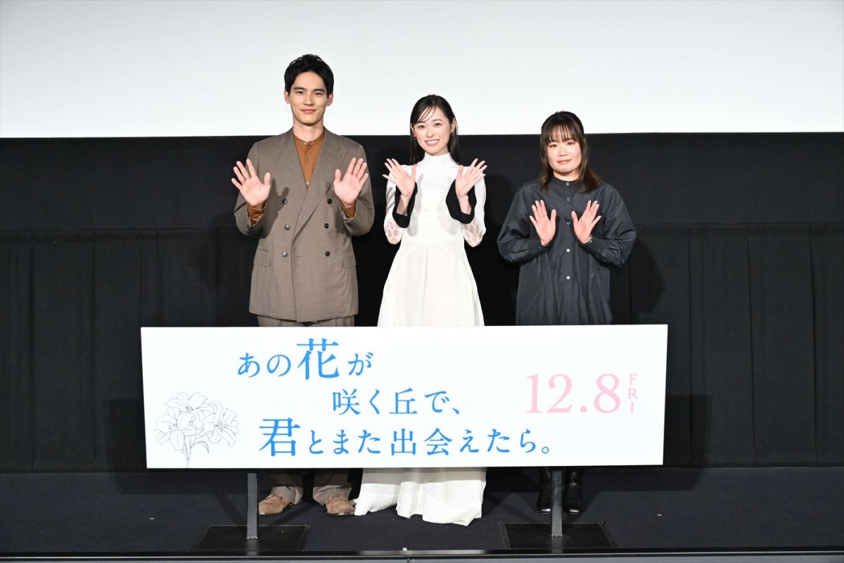 福原遥が思い出し泣き、水上恒司が福山雅治による主題歌に感動　『あの花が咲く丘で、また君と出会えたら。』ビハインド映像