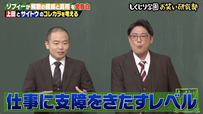 11月10日より配信の『しくじり先生 俺みたいになるな!!』より