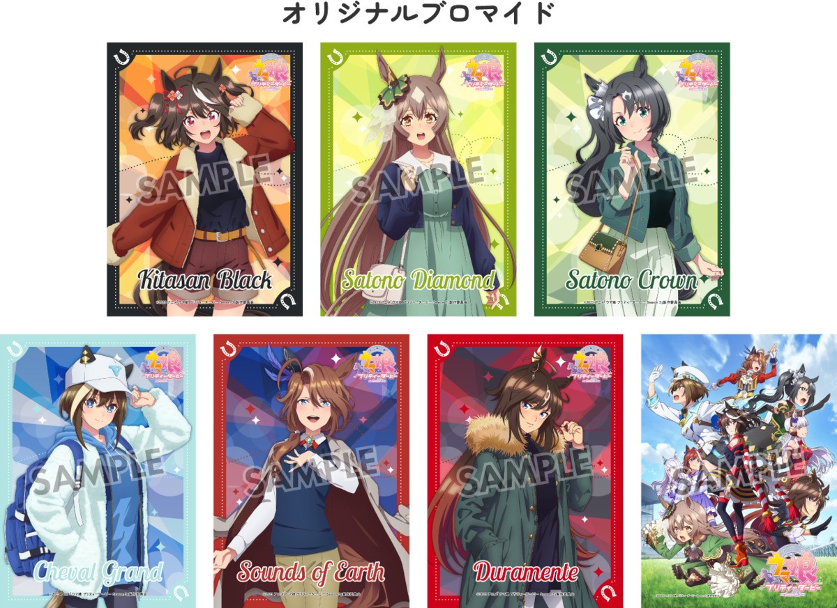 『ウマ娘』×「ローソン」がコラボ！　キタサン、ダイヤなどが“私服姿”でグッズ化