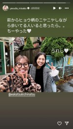 安田美沙子、若槻千夏とばったり遭遇し「うれし」ツーショットも　※「安田美沙子」インスタグラム