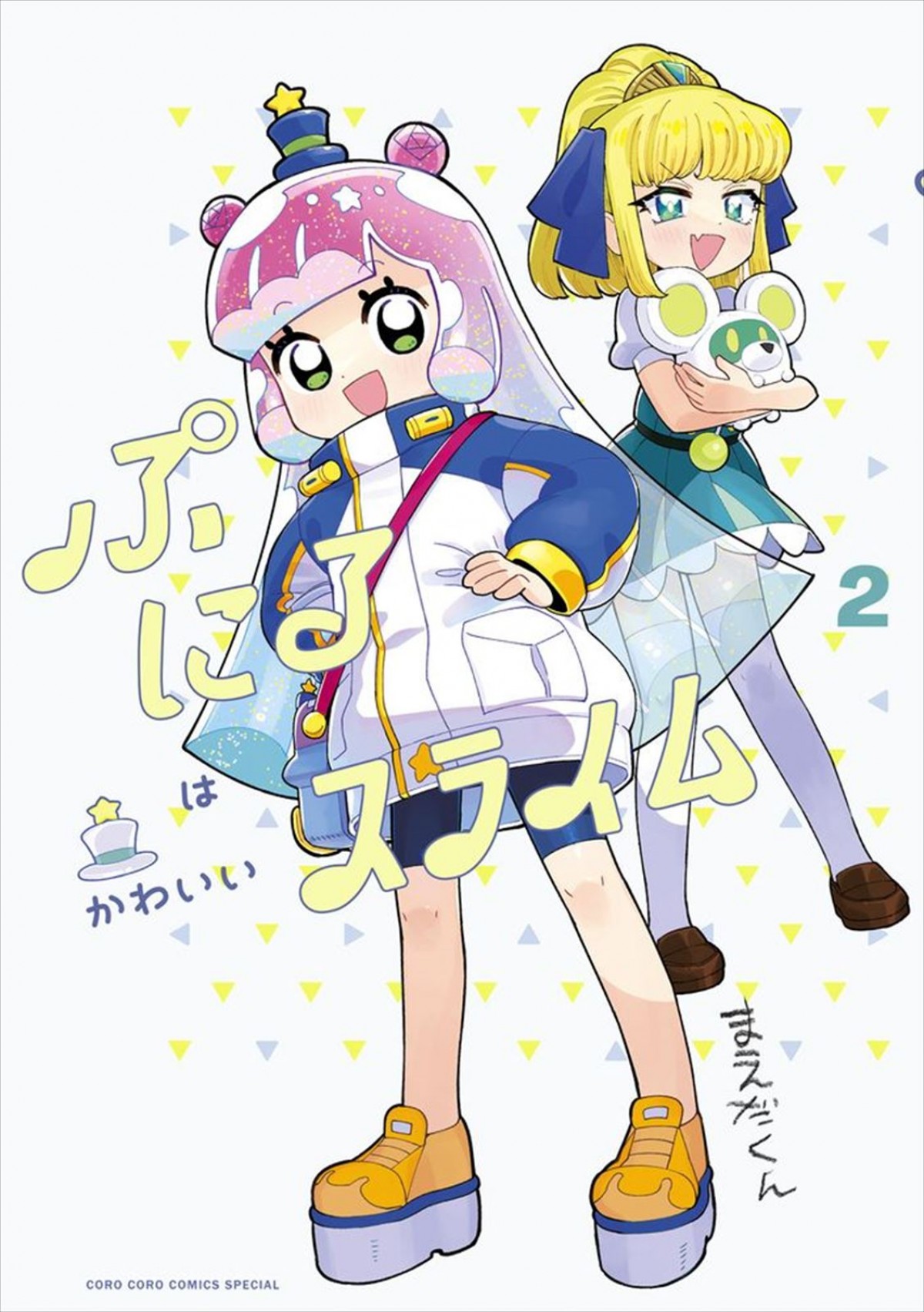 ラブコメ漫画『ぷにるはかわいいスライム』アニメ化決定　原作・まえだくん「奇跡としか言いようがありません」