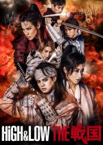 【動画】戦国時代活劇『HiGH＆LOW THE 戦国』ビジュアル撮影メイキング映像
