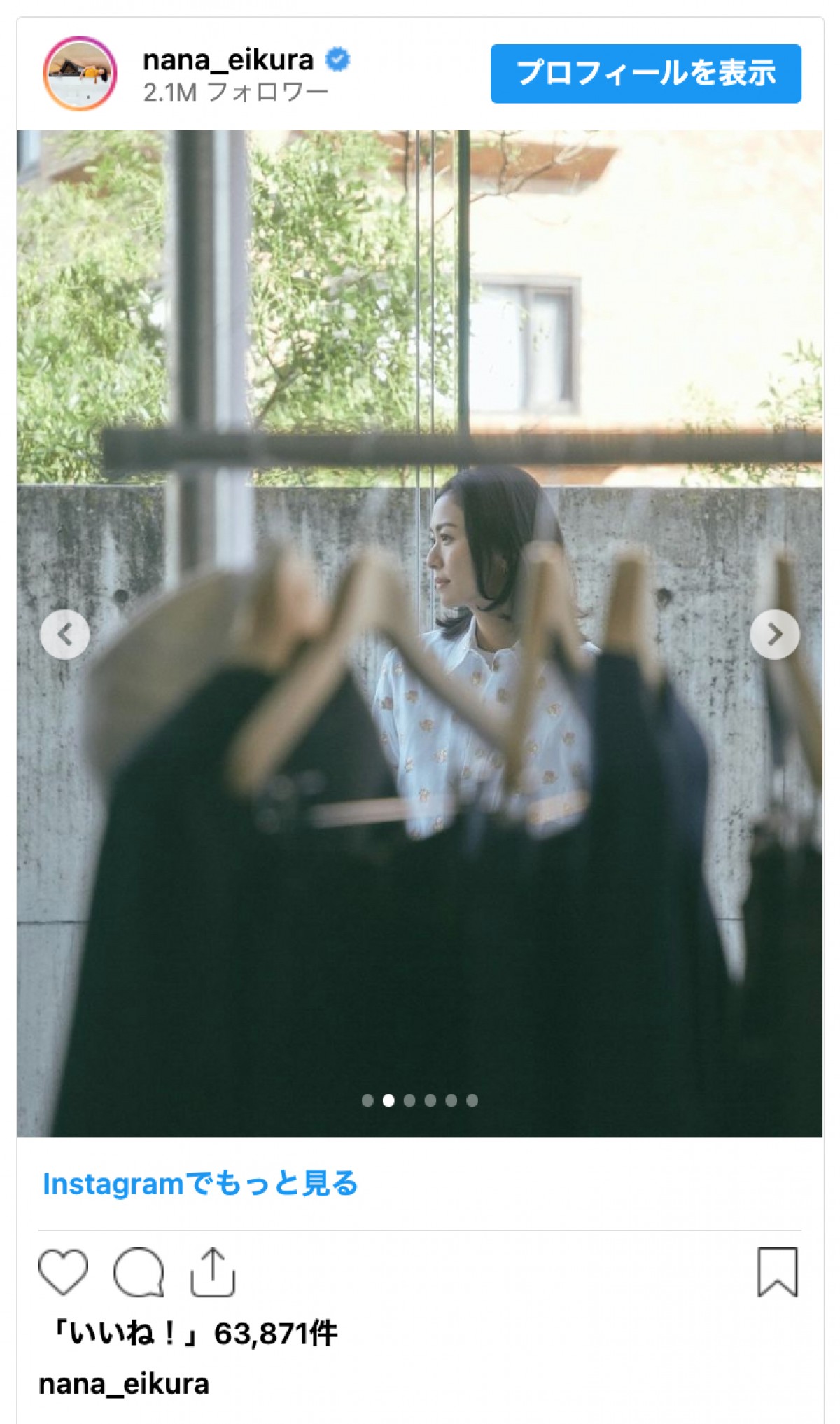 榮倉奈々、自身設立ブランドの受注会振り返る　夫・賀来賢人とリラックスした笑顔に「お似合い夫婦」の声