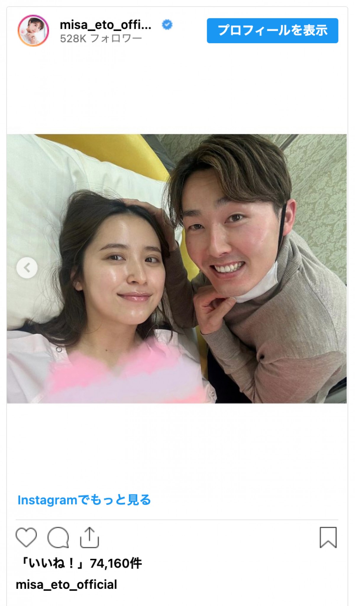 元乃木坂46・衛藤美彩、第2子出産！　産後のベッドショットに「産んで直後の写真がこんな綺麗な人っています?!」ファン驚き