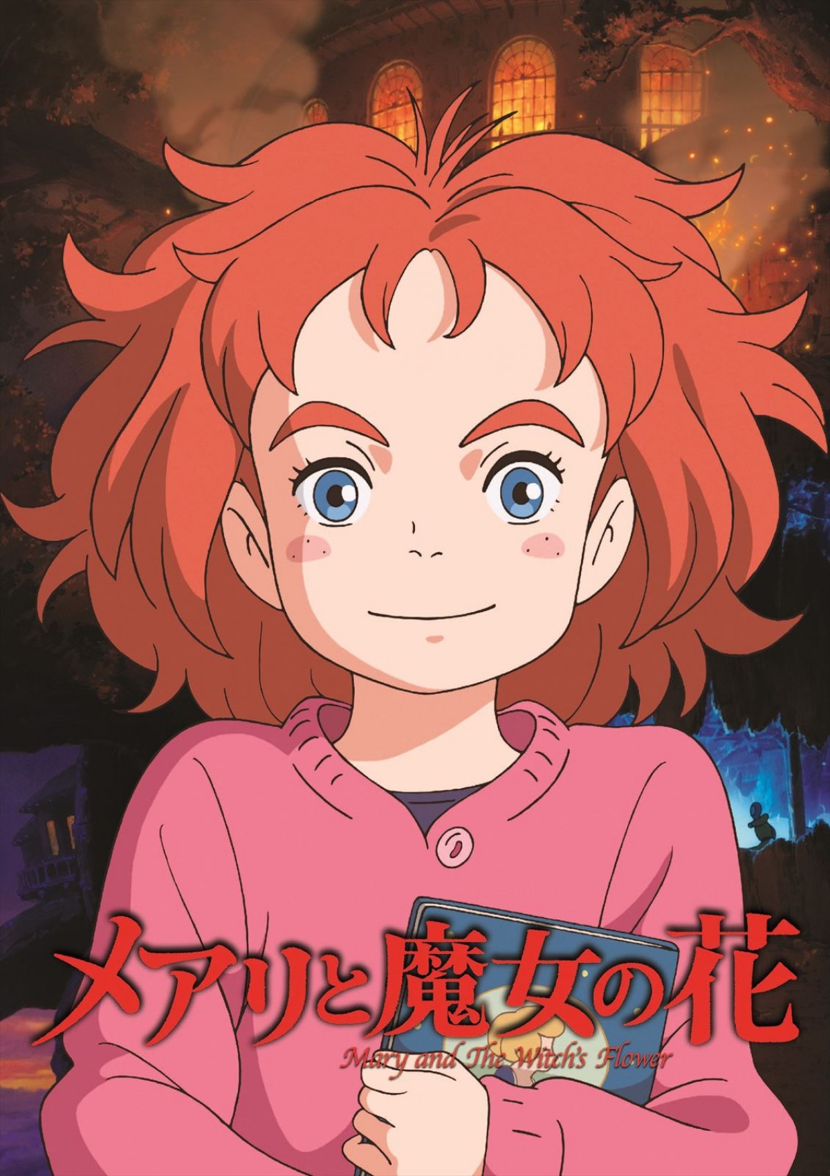 『屋根裏のラジャー』本日の金ローで冒頭4分9秒をノーカット独占放送！　『メアリと魔女の花』放送後