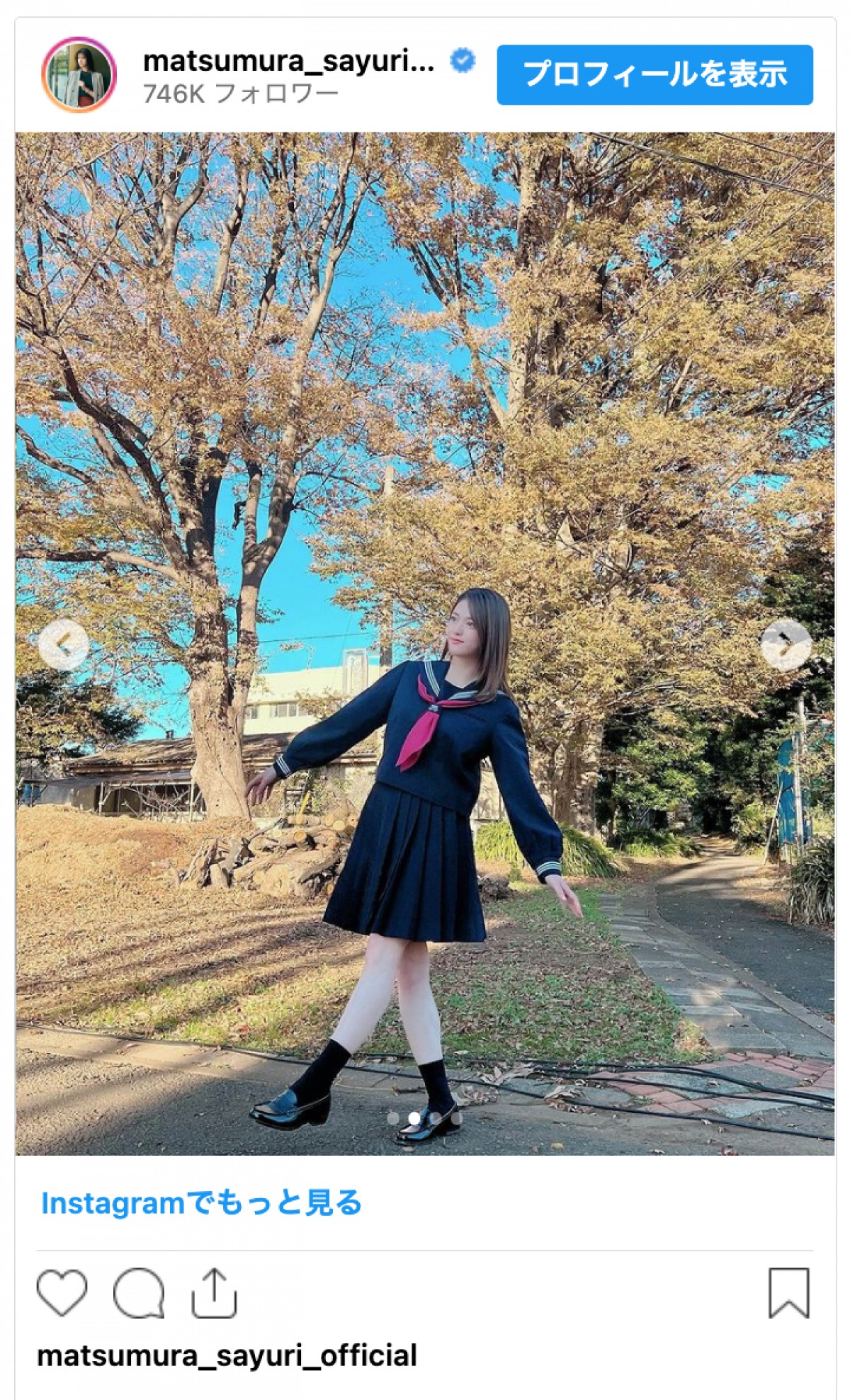 松村沙友理、ひさびさの“セーラー服”姿　「違和感がない」「世界一の美人高校生」と称賛