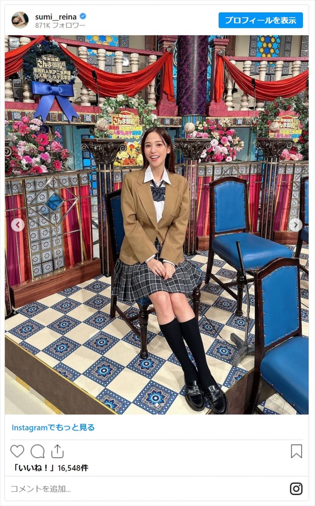 第1子妊娠中の鷲見玲奈、かわいすぎる制服ショットに絶賛多数「30歳超えてるとは思えない」