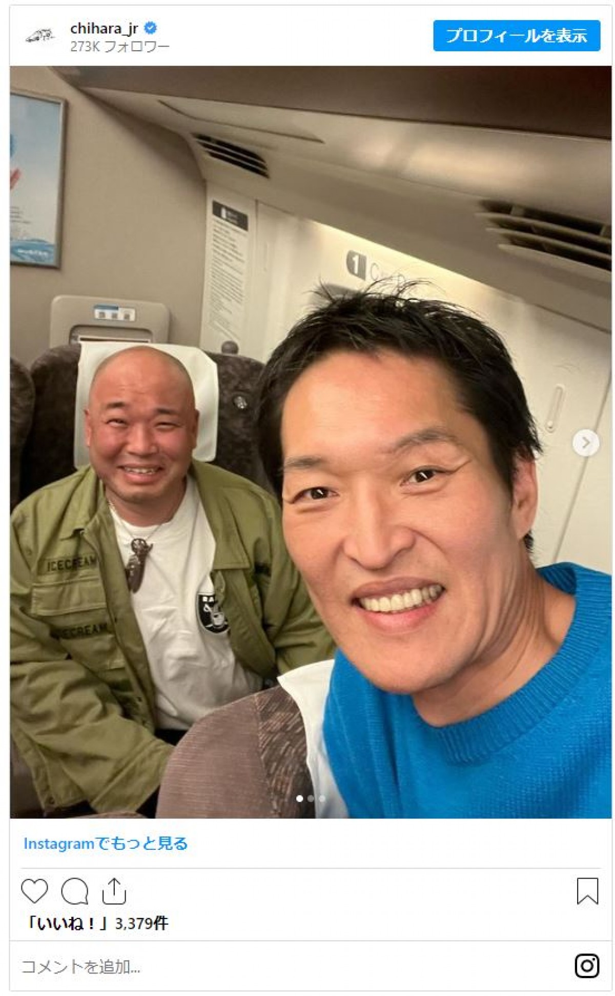 千原ジュニア、新幹線で有名コンビとバッタリ　「完全に私服で新鮮」の声