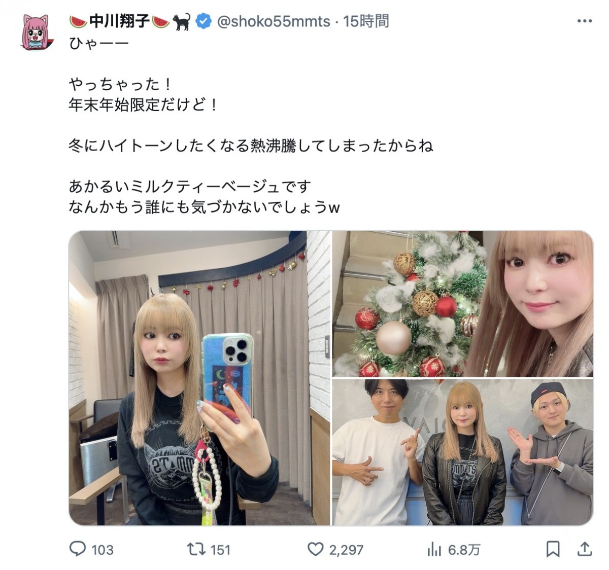 中川翔子、ハイトーンヘアカラーにイメチェン　「ひゃーー　やっちゃった！」