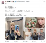 中川翔子、明るいミルクティーベージュにイメチェン　※「中川翔子」エックス