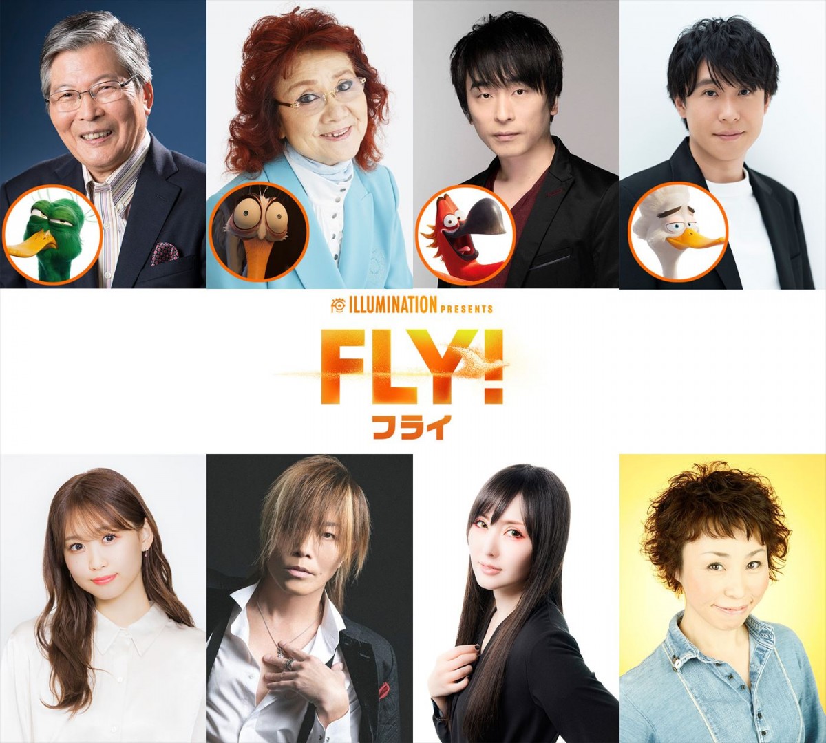 映画『FLY！／フライ！』追加声優キャスト陣