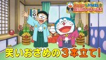 『大みそかだよ！ドラえもん1時間スペシャル』ビジュアル