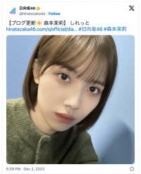 日向坂46・森本茉莉、ロングヘアをばっさりイメチェン　※「日向坂46」公式エックス