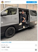 ユージ、「新しい仲間」キャラバンを披露 ※「ユージ」インスタグラム
