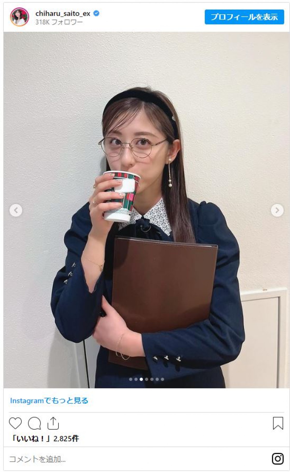 テレ朝・斎藤ちはるアナ、カチューシャ×メガネ姿にファン歓喜「めちゃくちゃ素敵」