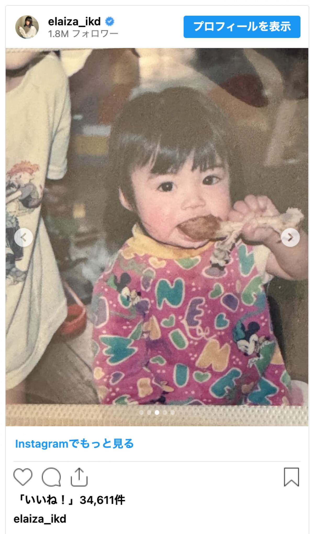 池田エライザ、幼少期ショット多数公開　「小さな時から可愛い」
