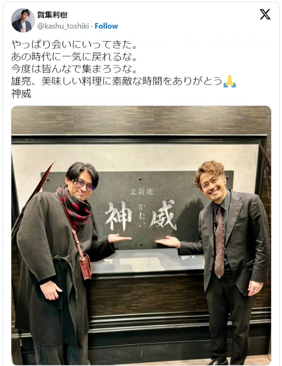 『仮面ライダーアギト』賀集利樹、共演の元俳優と再会　Wライダーショットに「絆は今でも消えてない」