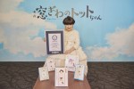 『窓ぎわのトットちゃん』がギネス世界記録に認定された黒柳徹子