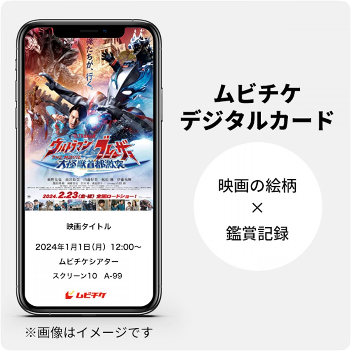 『ウルトラマンブレーザー THE MOVIE』新予告解禁！　入場者プレゼントは劇場限定のブレーザーストーン