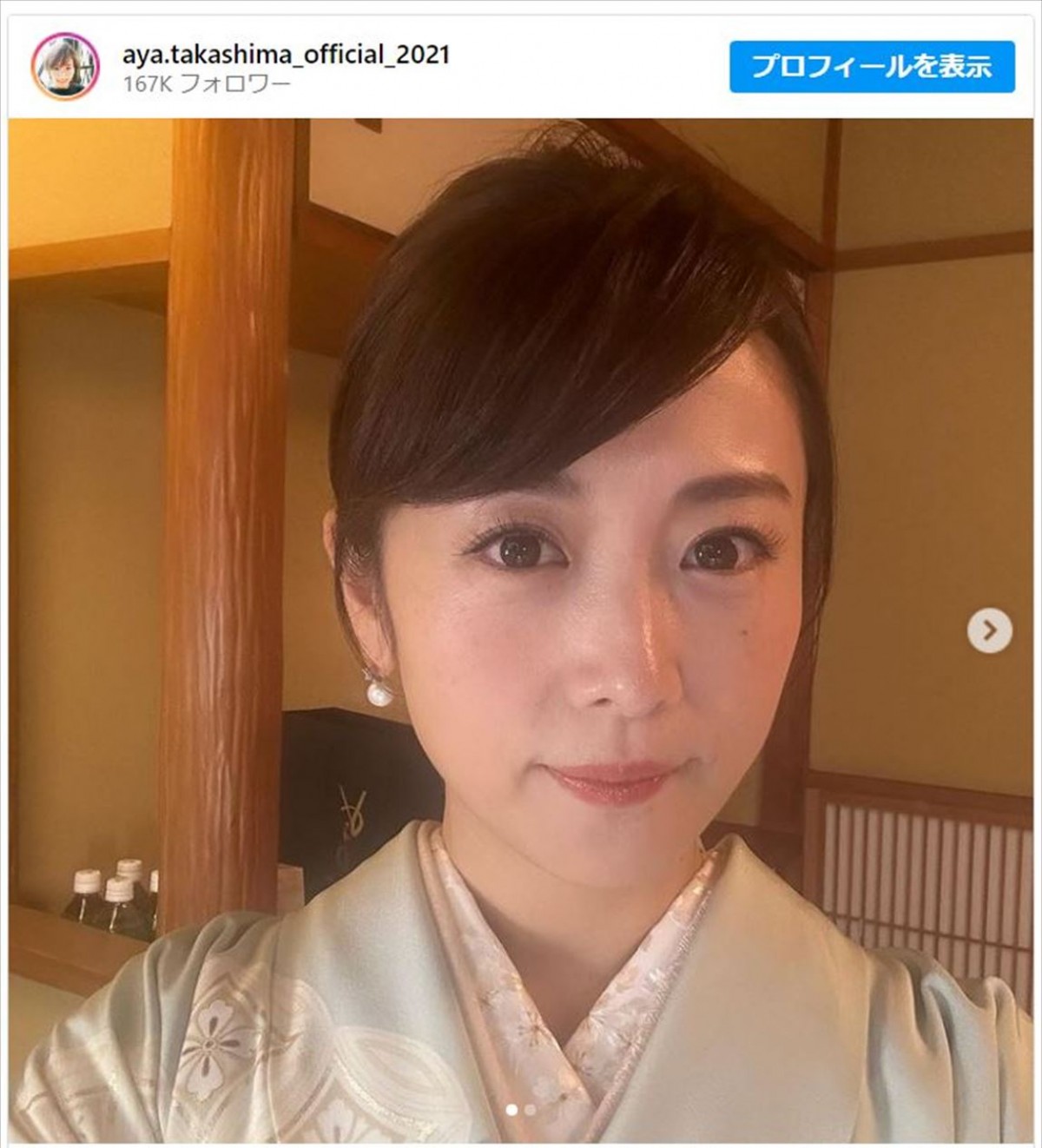 着物姿の高島彩 ※「高島彩」インスタグラム