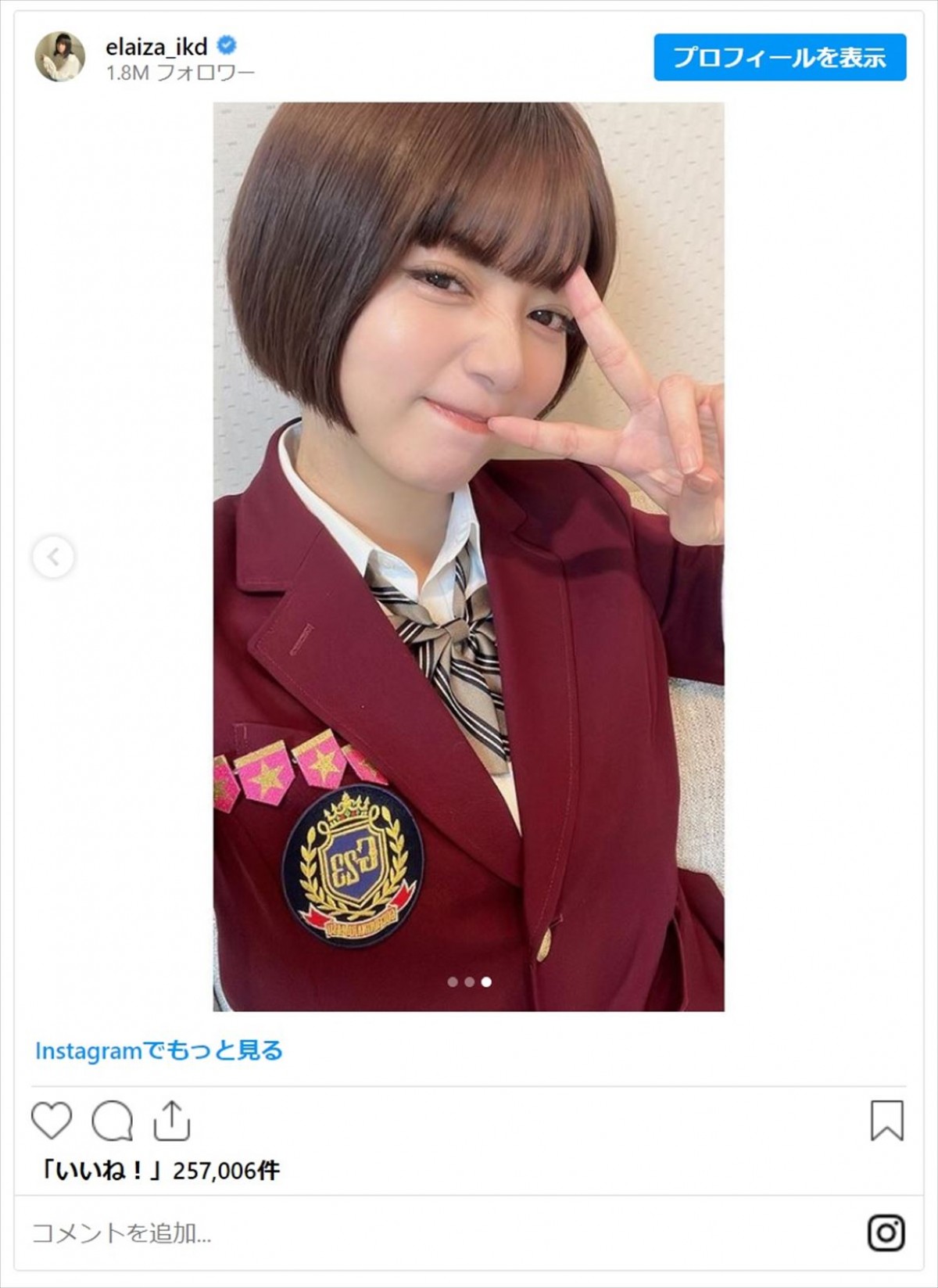 歴代「ゴチ」美女メンバーが魅せる制服ショットにメロメロ　橋本環奈に本田翼、小芝風花も　