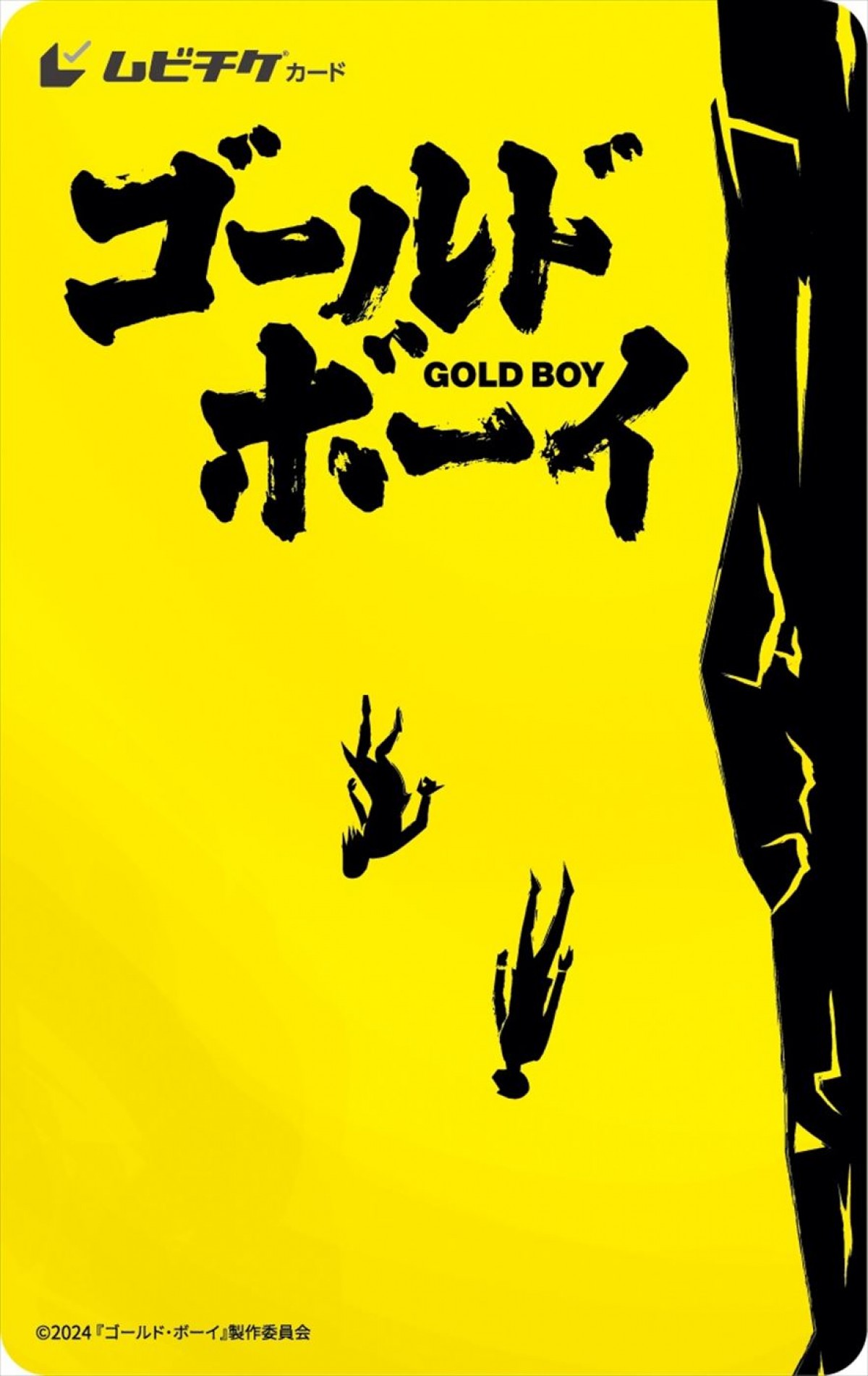 岡田将生主演『ゴールド・ボーイ』本予告解禁　Go！Go！Kids・羽村仁成、黒木華、江口洋介らのコメントも到着