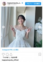 影山優佳、ウエディングドレス姿を披露　※「影山優佳」インスタグラム