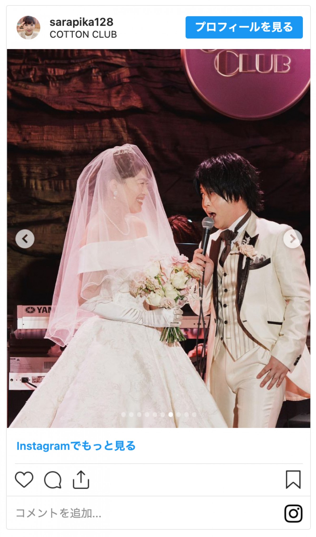 「綾瀬はるかさんと河村隆一さんにしか見えない」ものまねタレント沙羅、たむたむとの挙式公開