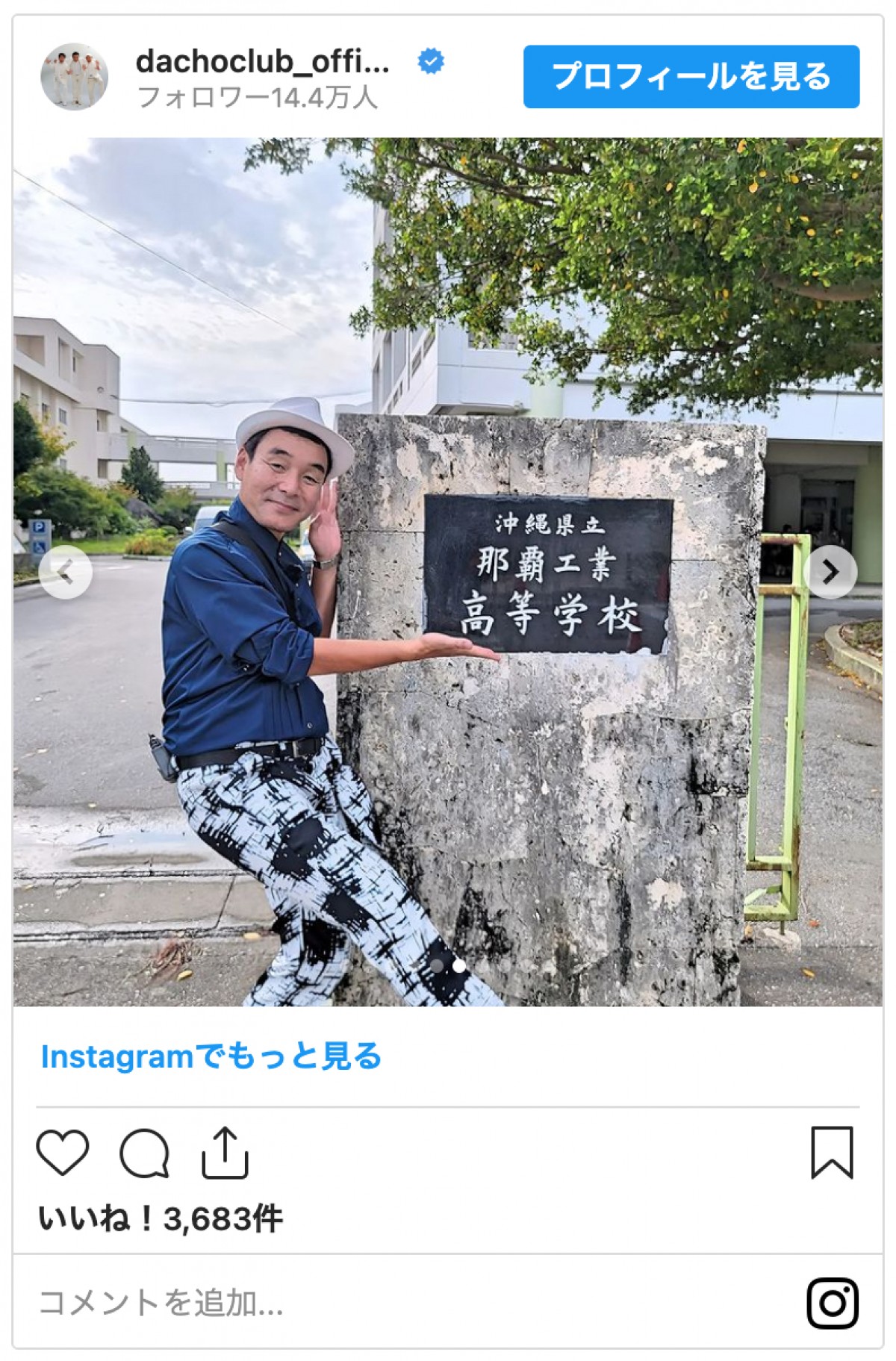 ダチョウ倶楽部・肥後、存続宣言の“竜兵会”Tシャツ披露「感動しました」の声