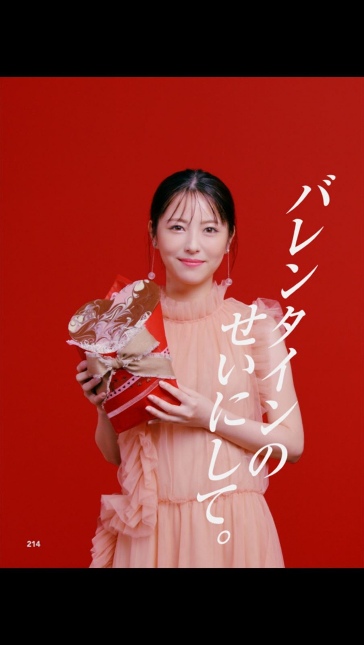 浜辺美波＆吉沢亮、ガーナチョコレート新WEB動画に出演　雑誌の中で今年楽しみたいことを実体験