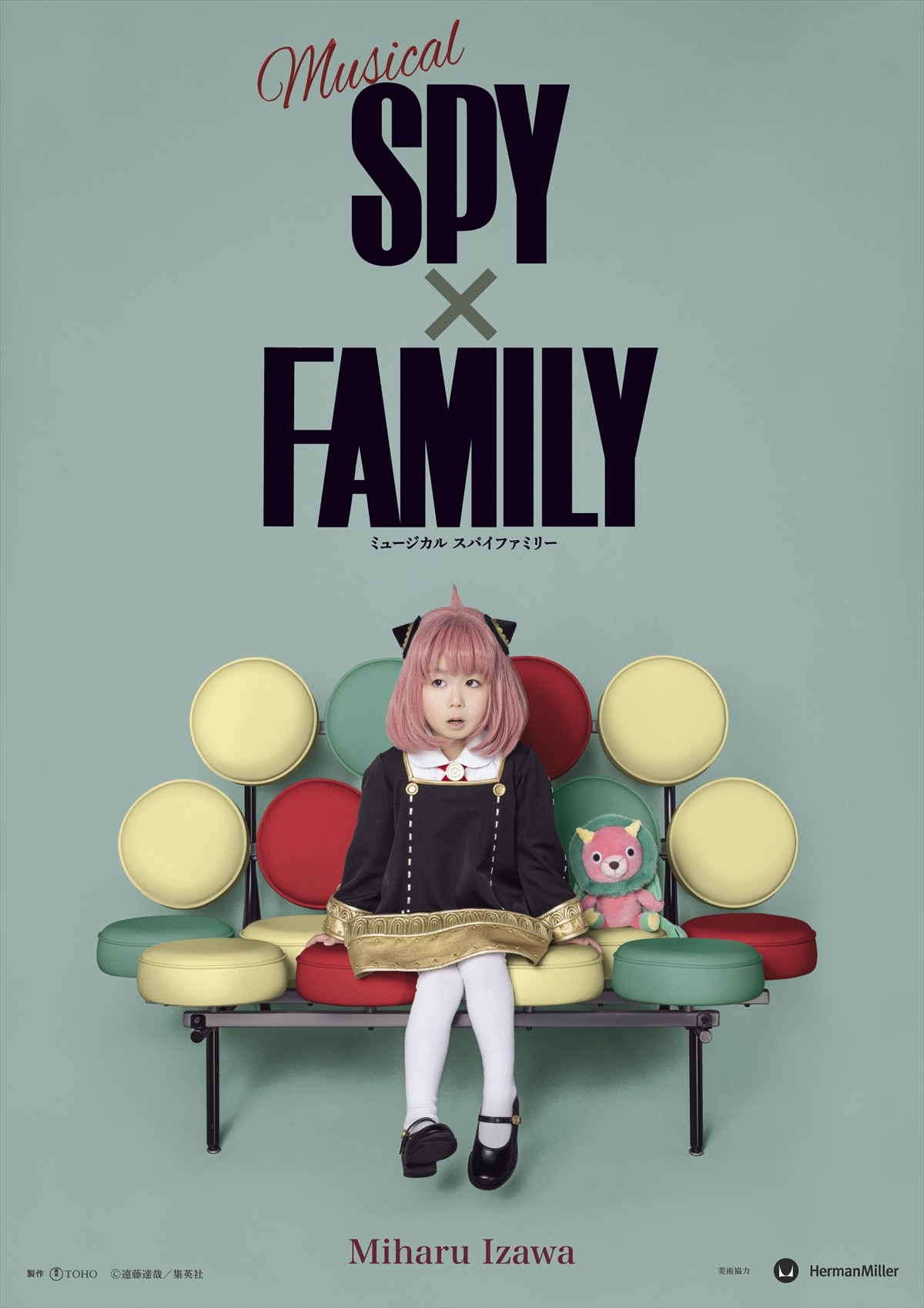 “スイちゃん”増田梨沙、『SPY×FAMILY』のアーニャ役決定に「家族が『ヒャー』って言っていて」