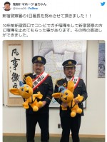 【写真】鬼越トマホーク「新宿警察署の中にいます…」→1日警察署長に！