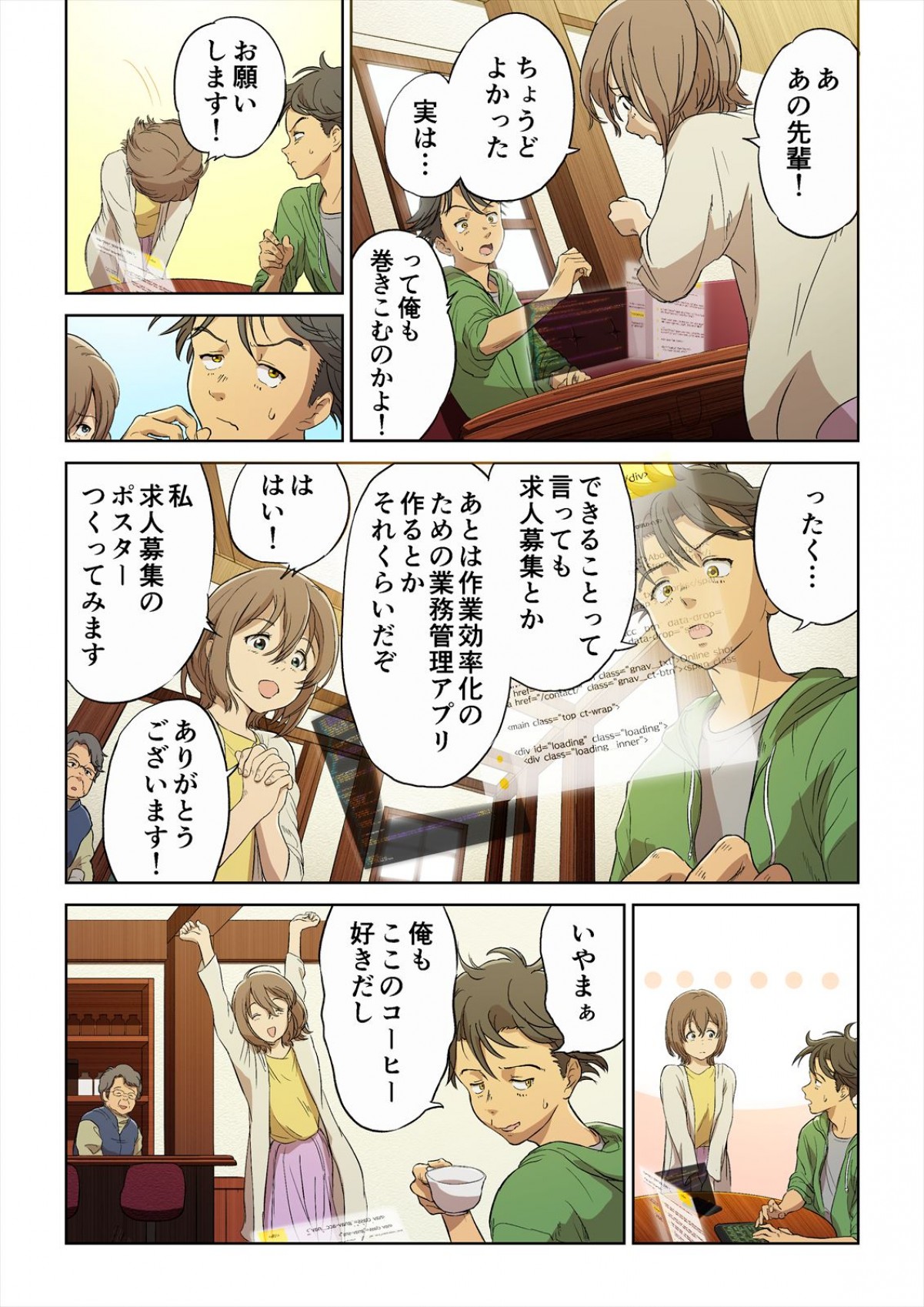 早見沙織＆梶裕貴出演、京セラ『私のハッシュタグが映えなくて。』総再生回数300万回突破　スピンオフ漫画など公開