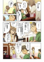 京セラオリジナルアニメーション『私のハッシュタグが映えなくて。』スピンオフ漫画『ある日の喫茶店で』5
