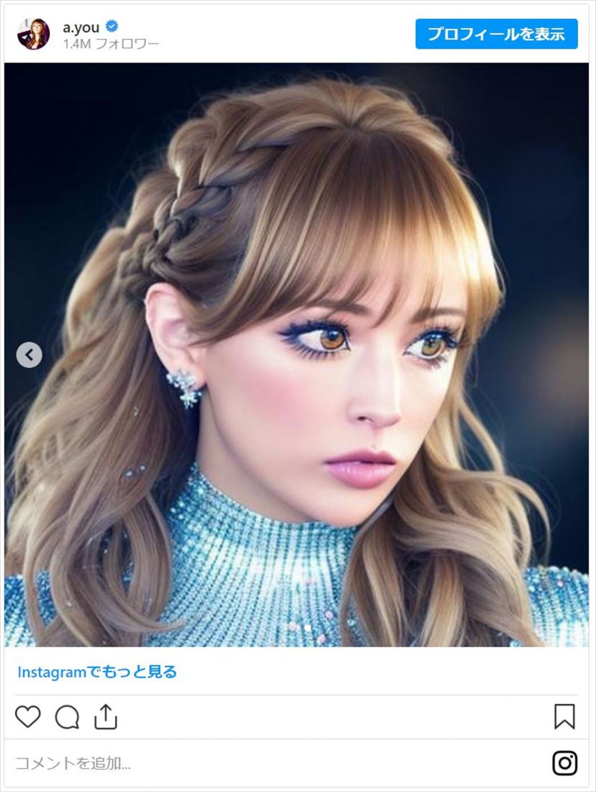 “超美化”から“原型なし”まで「AIアバター」化した芸能人をイッキ見